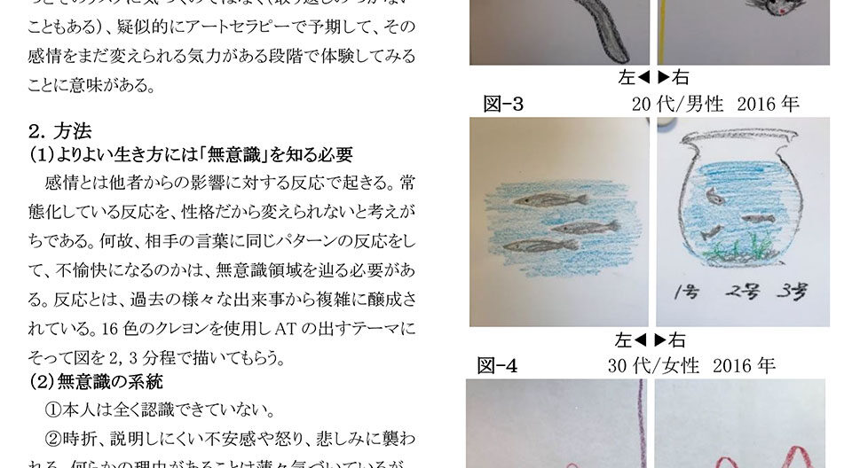画像：論文の一部